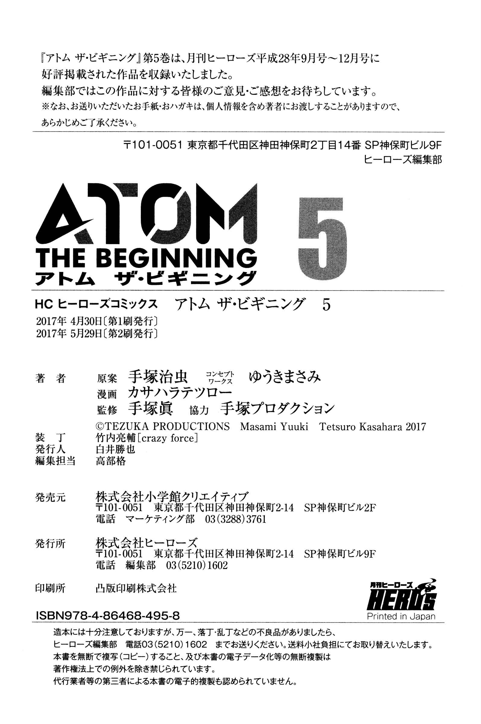 ATOM: The Beginning Chapter 24 - Page 54