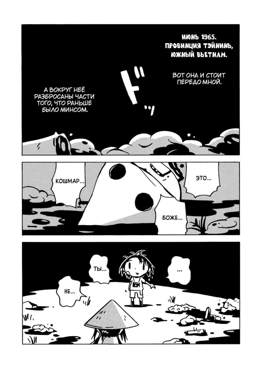 Dien Bien Phu Chapter 7 - Page 11