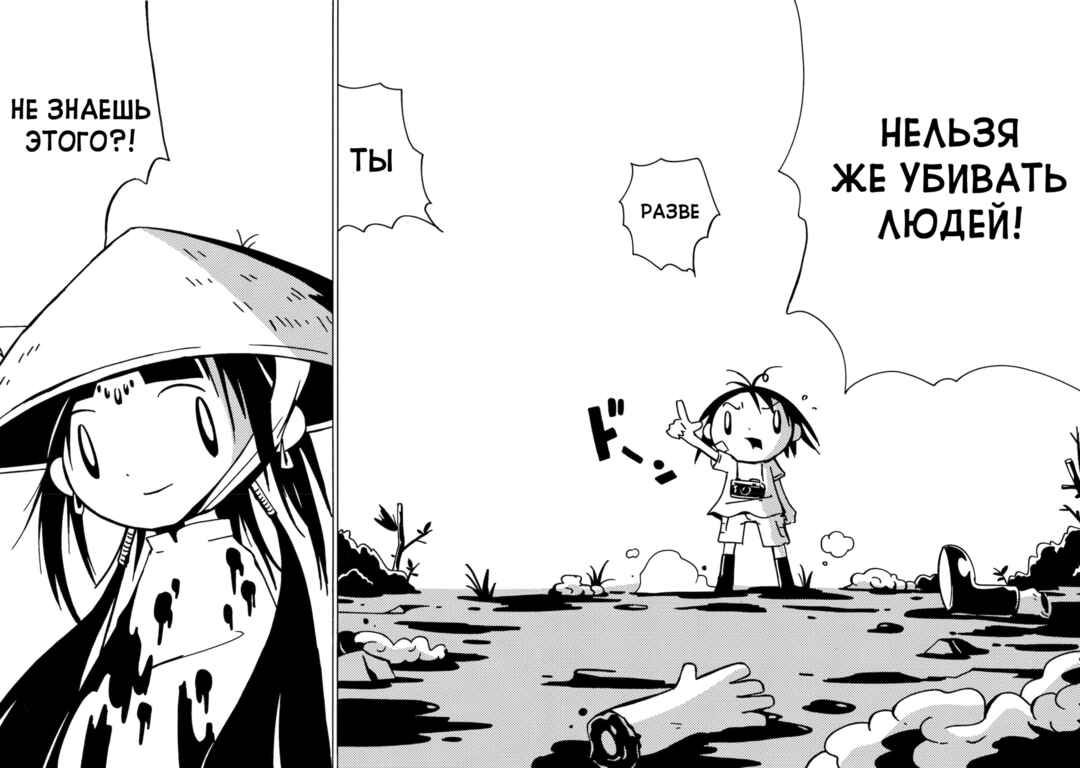 Dien Bien Phu Chapter 7 - Page 12