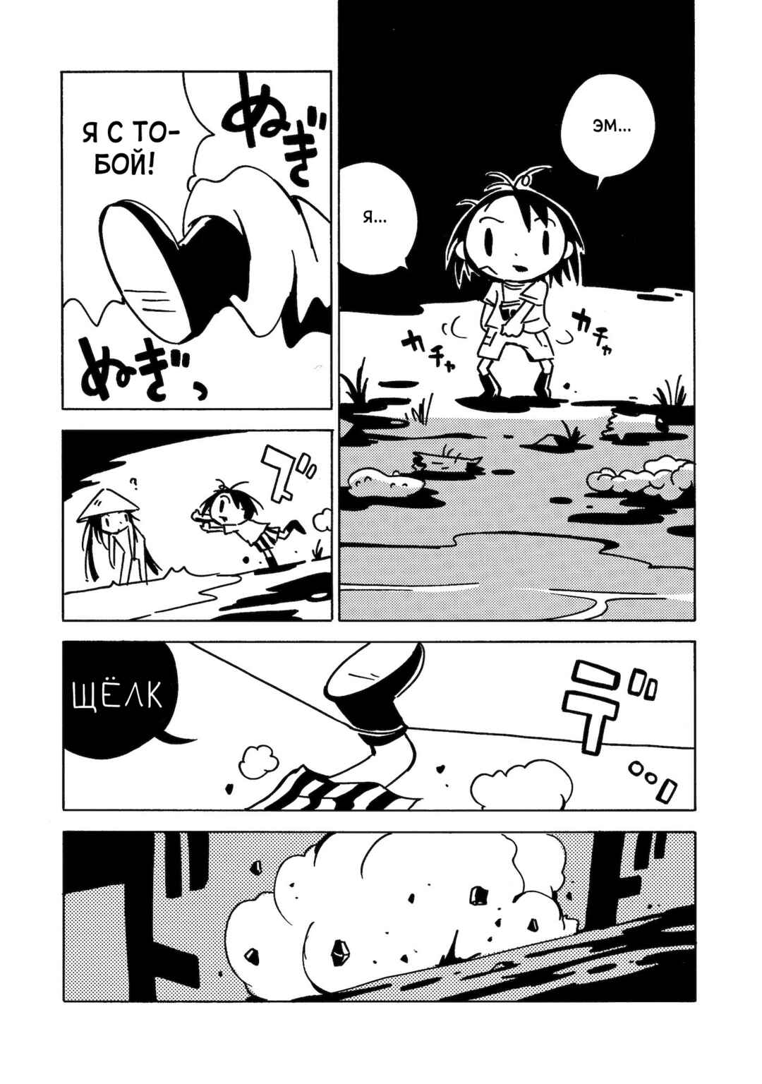Dien Bien Phu Chapter 7 - Page 15