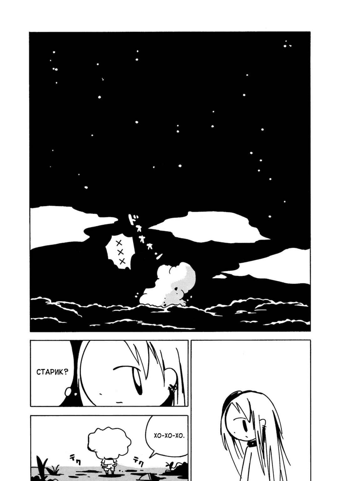 Dien Bien Phu Chapter 7 - Page 16