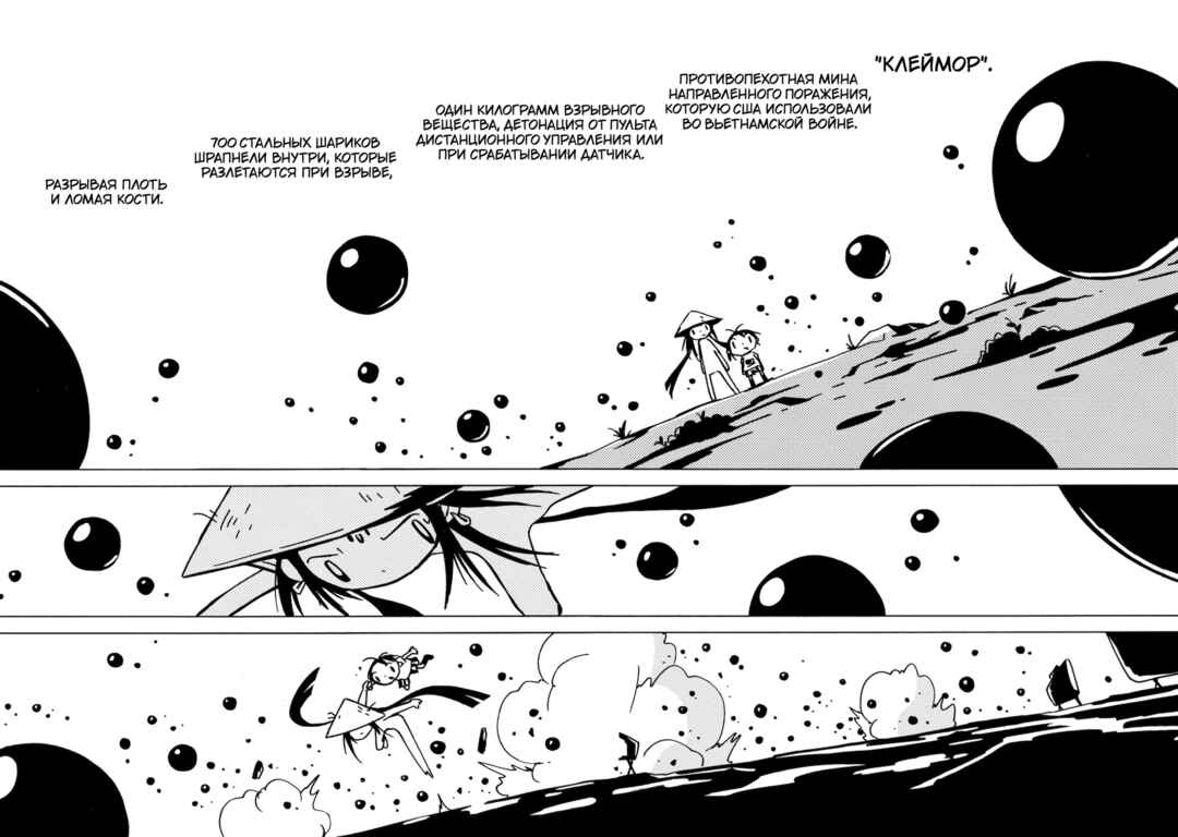 Dien Bien Phu Chapter 7 - Page 19