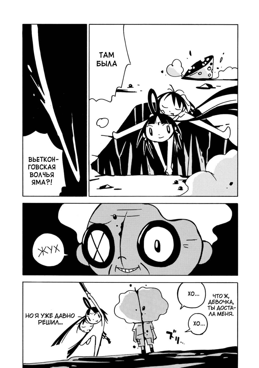 Dien Bien Phu Chapter 7 - Page 26