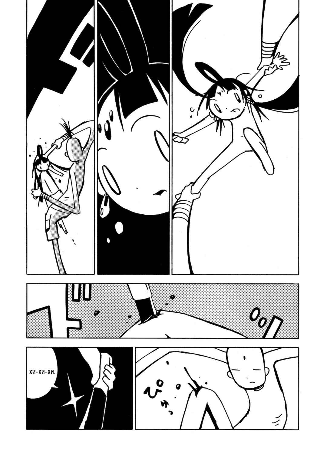 Dien Bien Phu Chapter 7 - Page 31