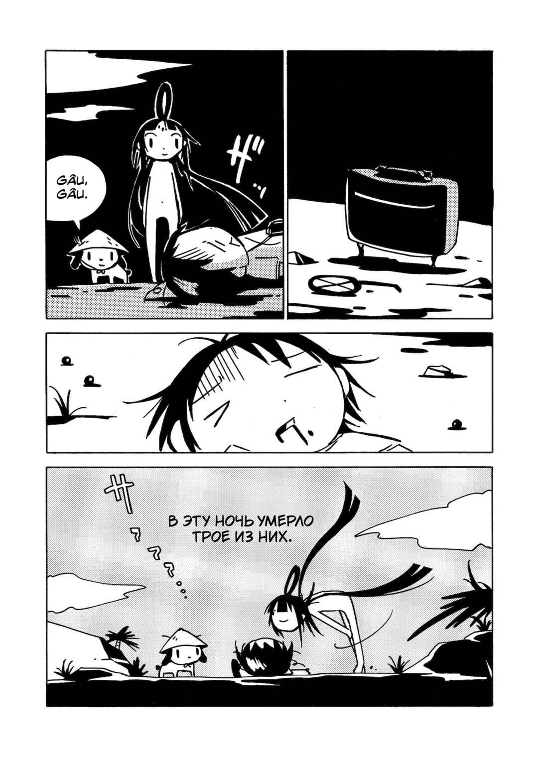 Dien Bien Phu Chapter 7 - Page 35