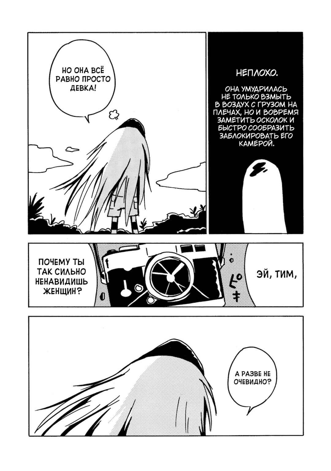 Dien Bien Phu Chapter 7 - Page 40