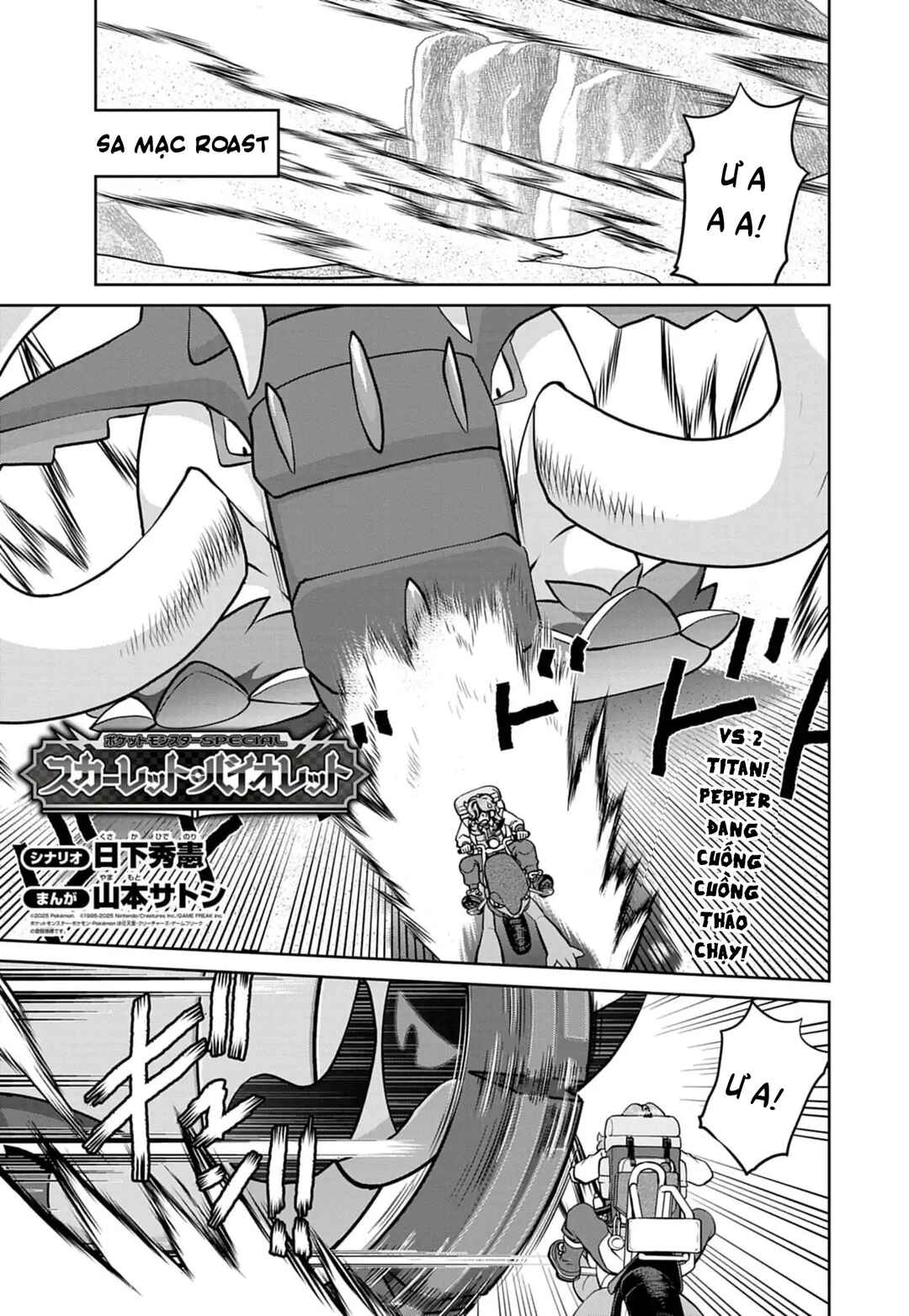 Pokémon SPECIAL Scarlet & Violet Chapter 25 - Page 2