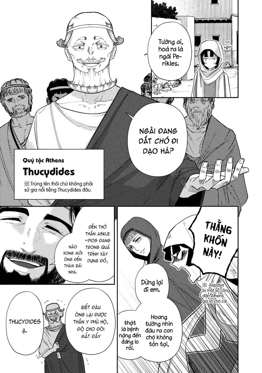 Ochibure Zeus to Dourei no Ko Chapter 12.2 - Page 20