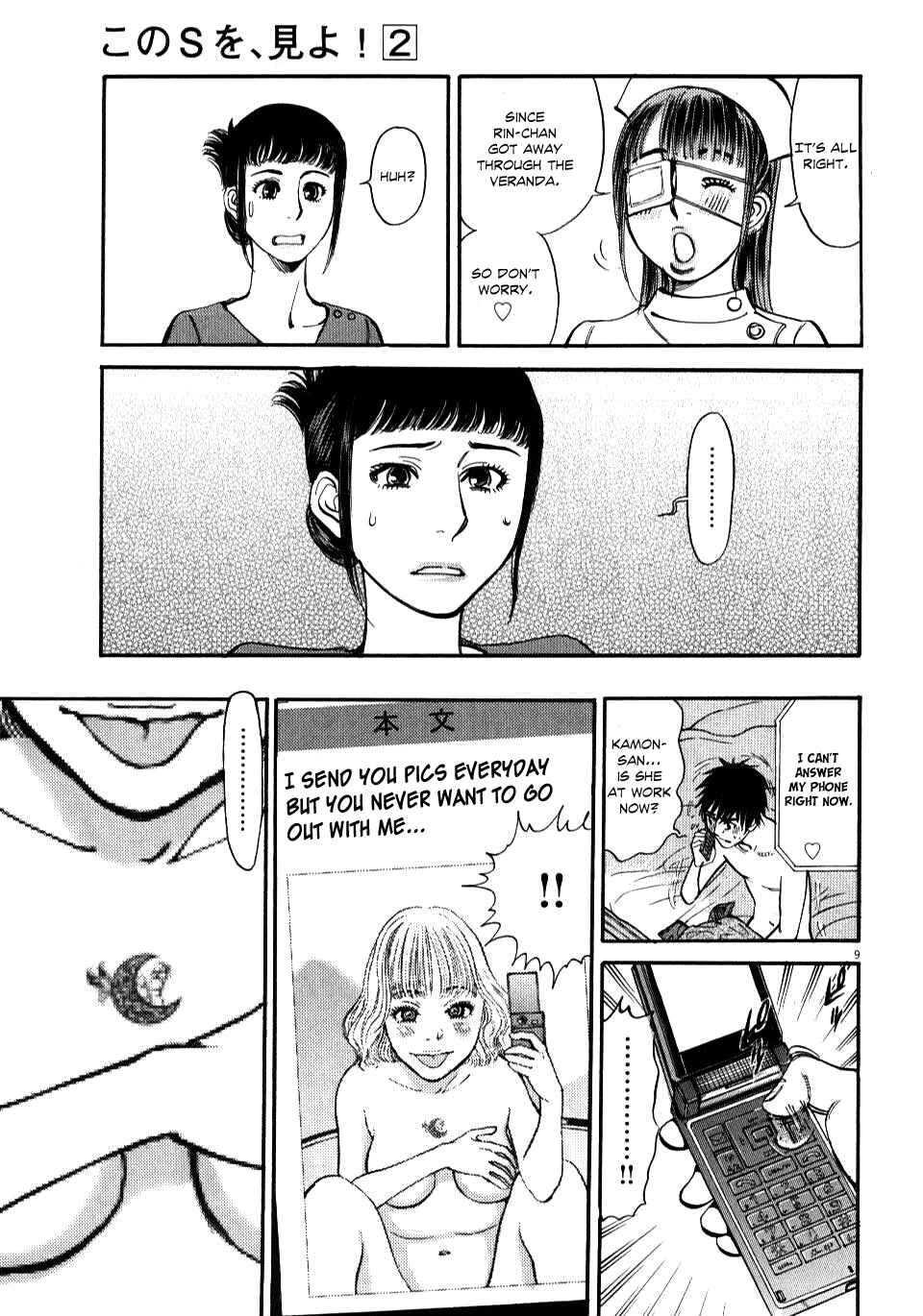 Look at this S! Cupid's Prank Chapter 13 - Page 8