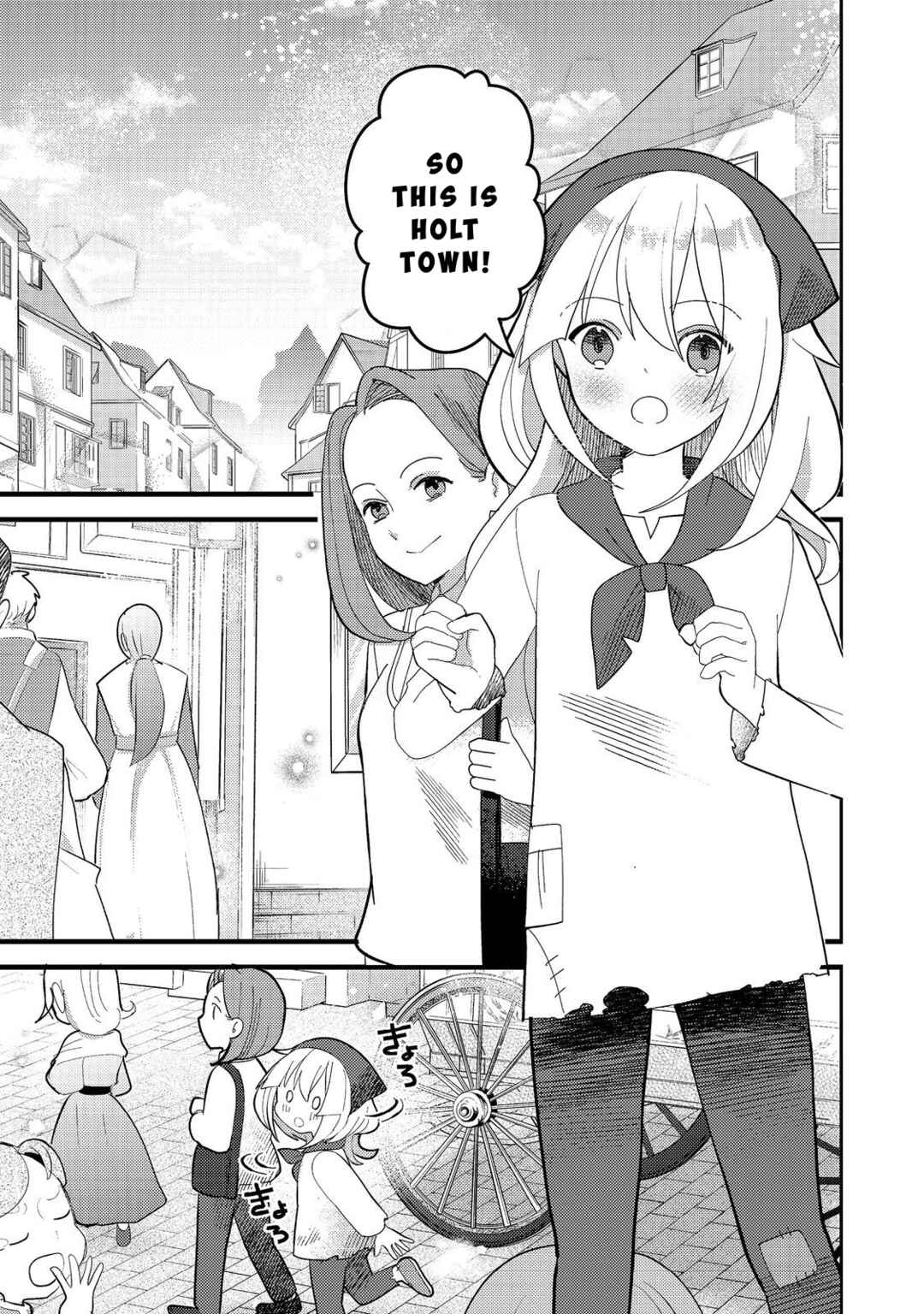 Tensei Nanmin Shoujo wa Shimin-ken wo 0 Kara Mezashite Hatarakimasu Chapter 4 - Page 1