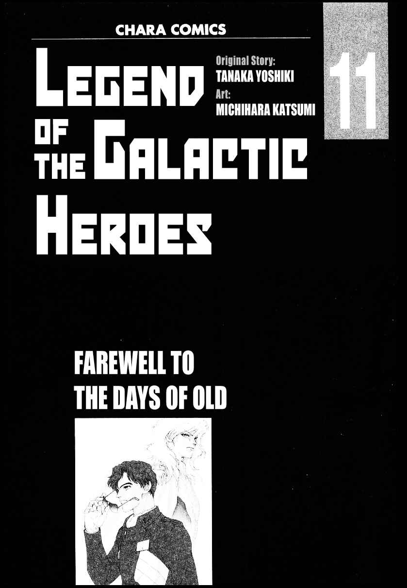 Legend of the Galactic Heroes Chapter 101 - Page 4