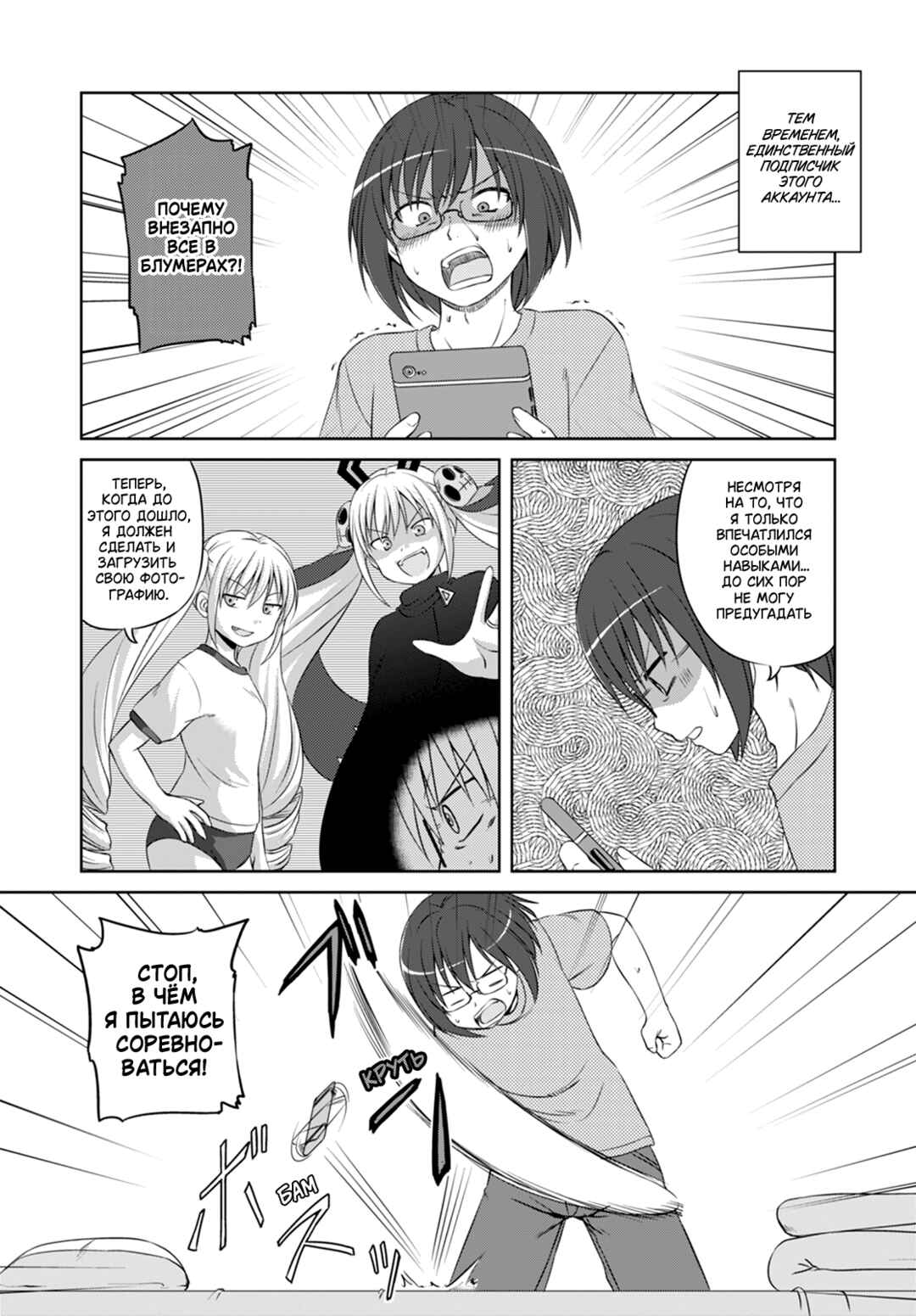 Magical Trans! Chapter 42 - Page 8