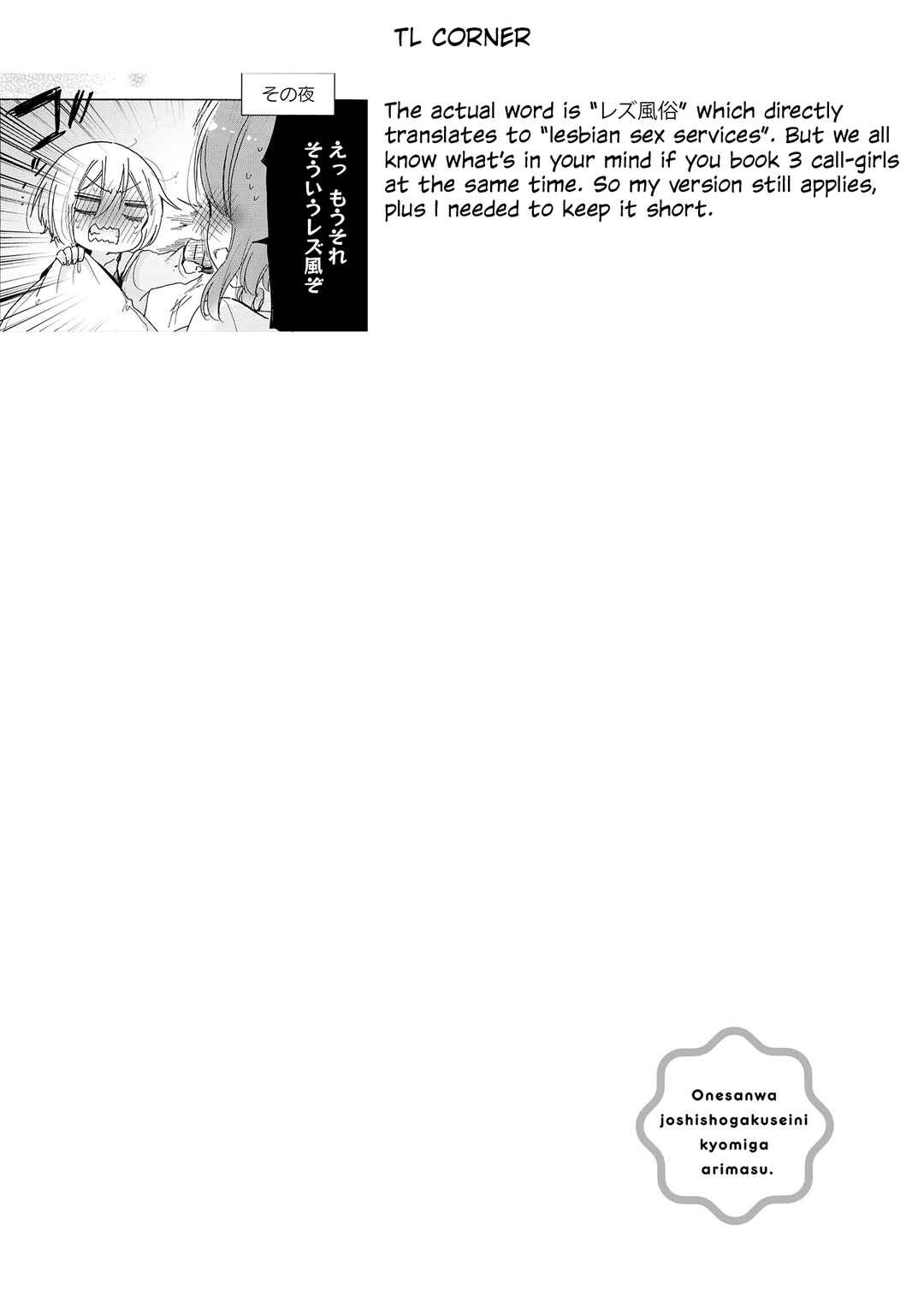 Onee-san wa Joshi Shougakusei ni Kyoumi ga arimasu Chapter 31.2 - Page 12