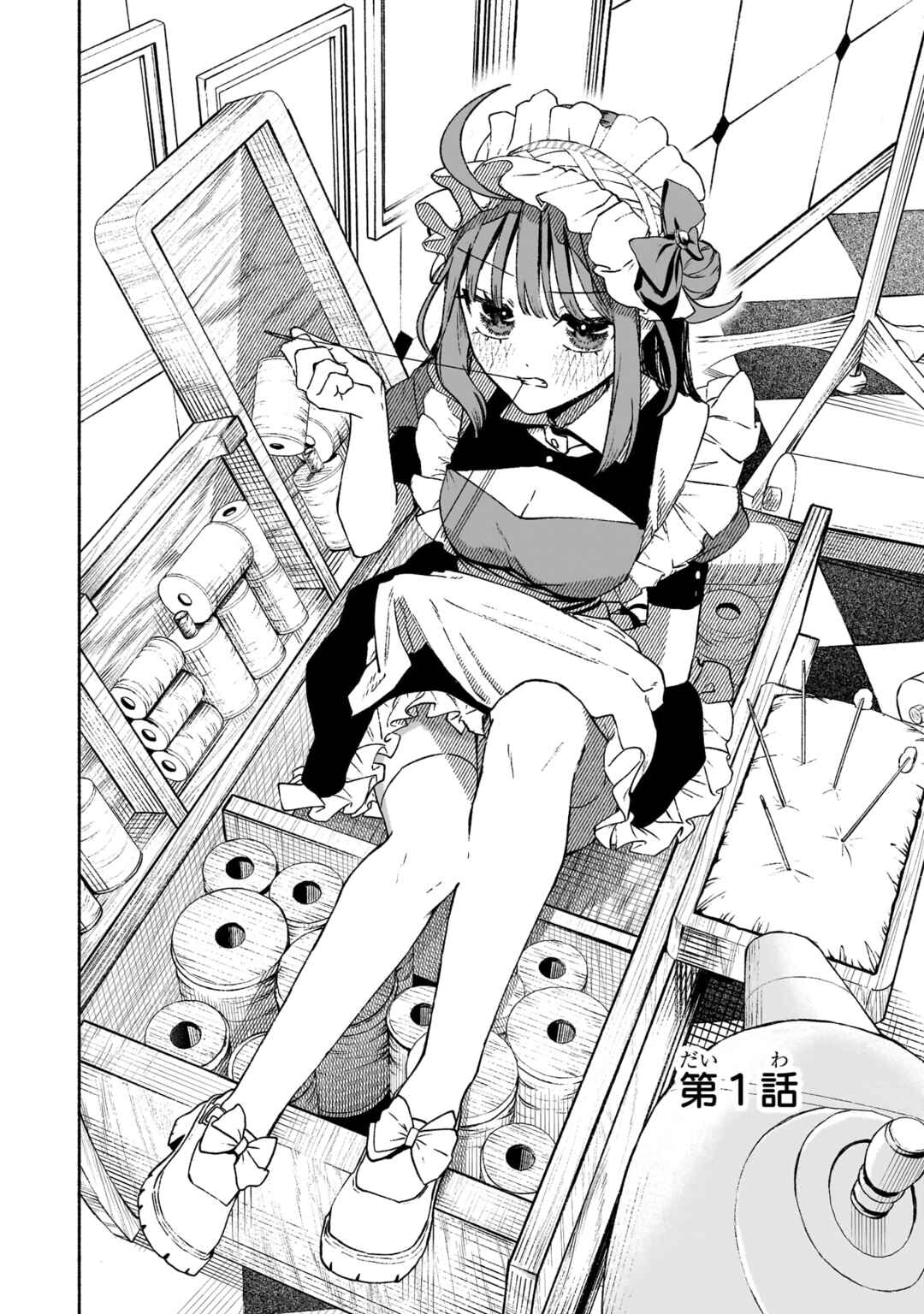 Con Cafe Jou wa Koi wo Kiru Chapter 1 - Page 2