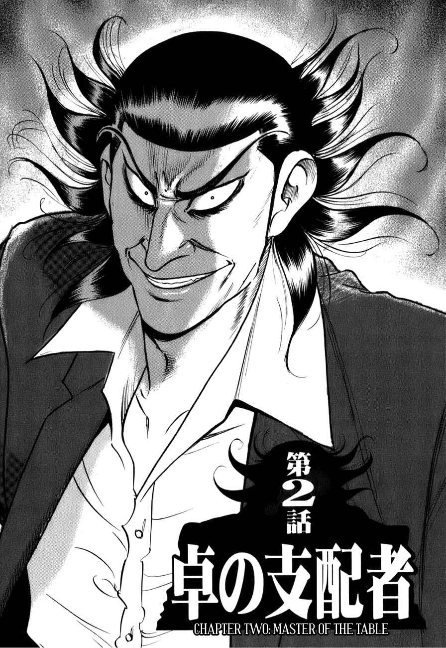 Washizu - Enma's Mahjong Chapter 2 - Page 2