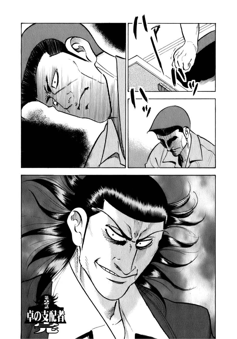 Washizu - Enma's Mahjong Chapter 2 - Page 28