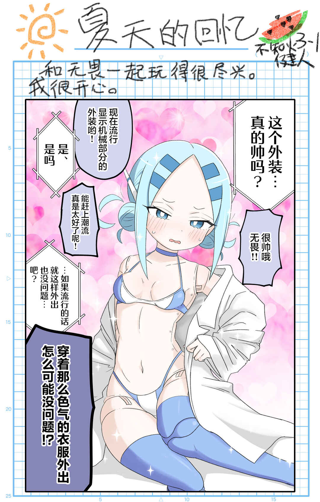 20-nen de Iroiro Kawacchatta Hero to Shounen Chapter 6 - Page 15