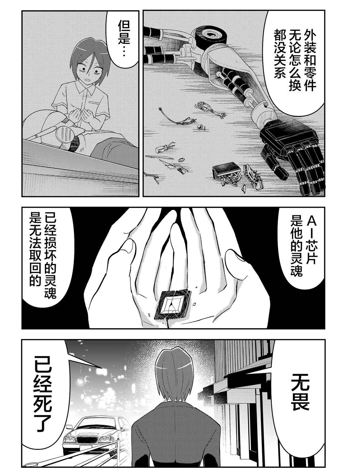 20-nen de Iroiro Kawacchatta Hero to Shounen Chapter 6 - Page 2