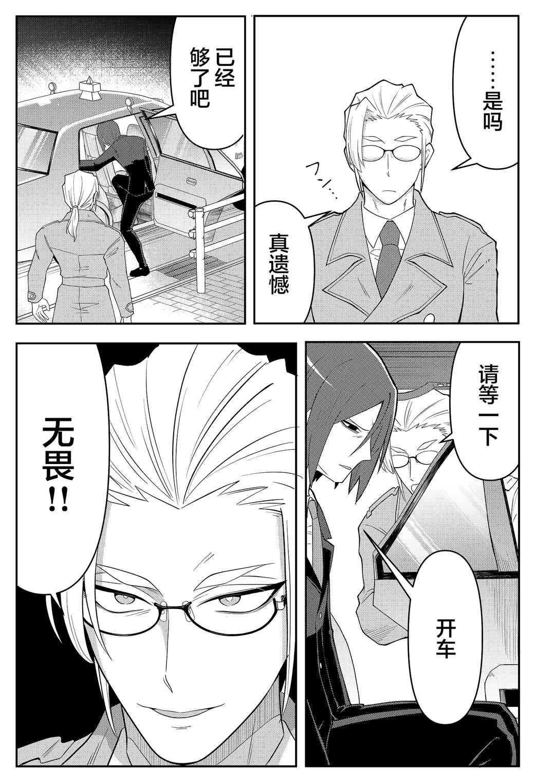 20-nen de Iroiro Kawacchatta Hero to Shounen Chapter 6 - Page 3