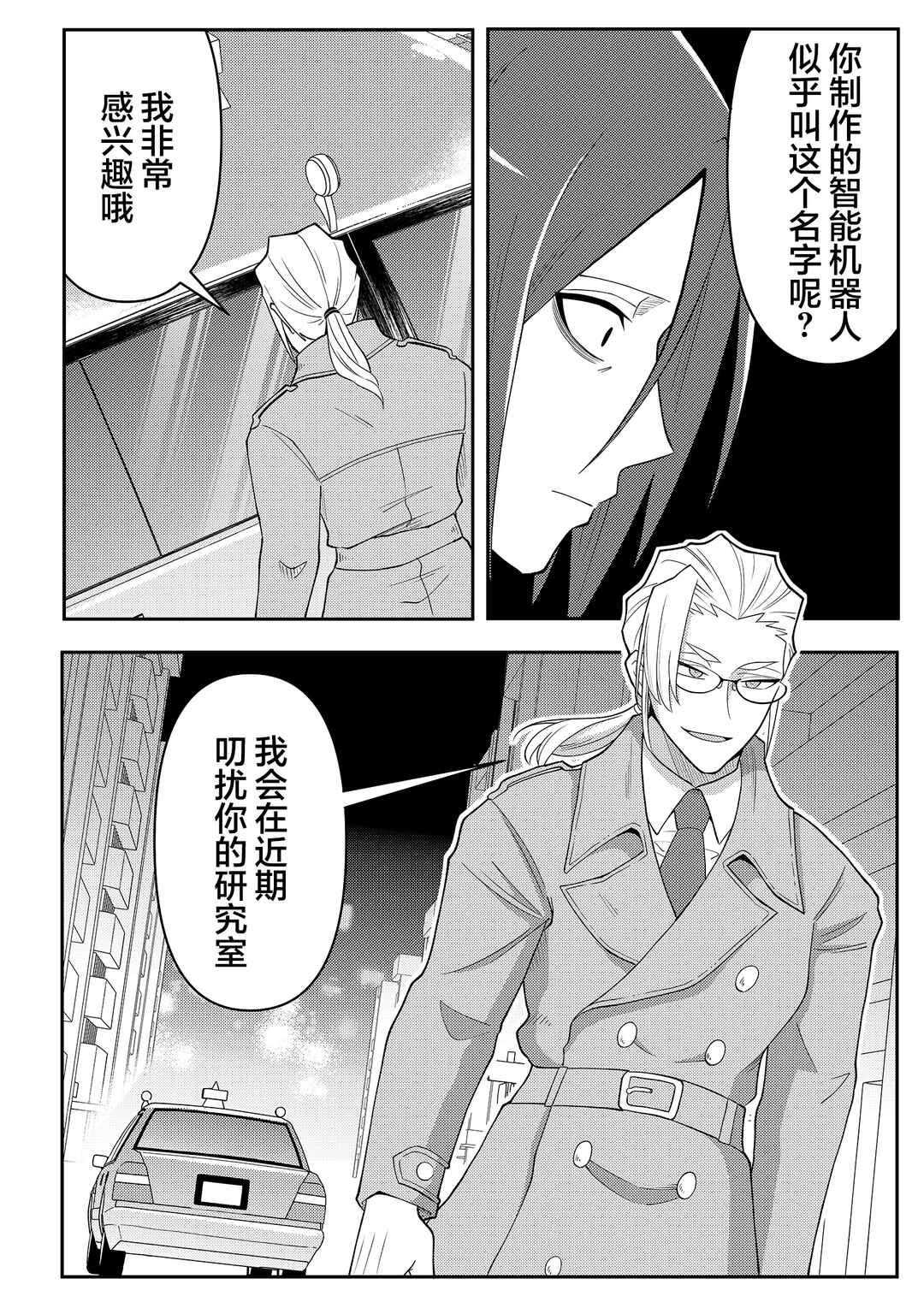 20-nen de Iroiro Kawacchatta Hero to Shounen Chapter 6 - Page 4