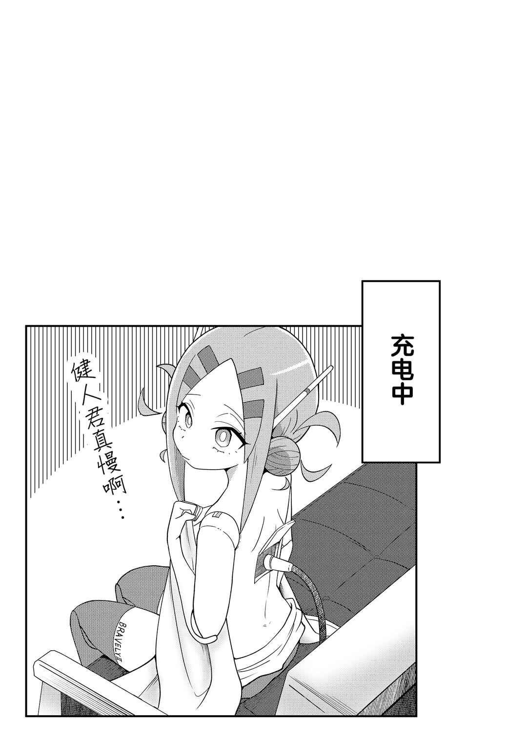 20-nen de Iroiro Kawacchatta Hero to Shounen Chapter 6 - Page 5