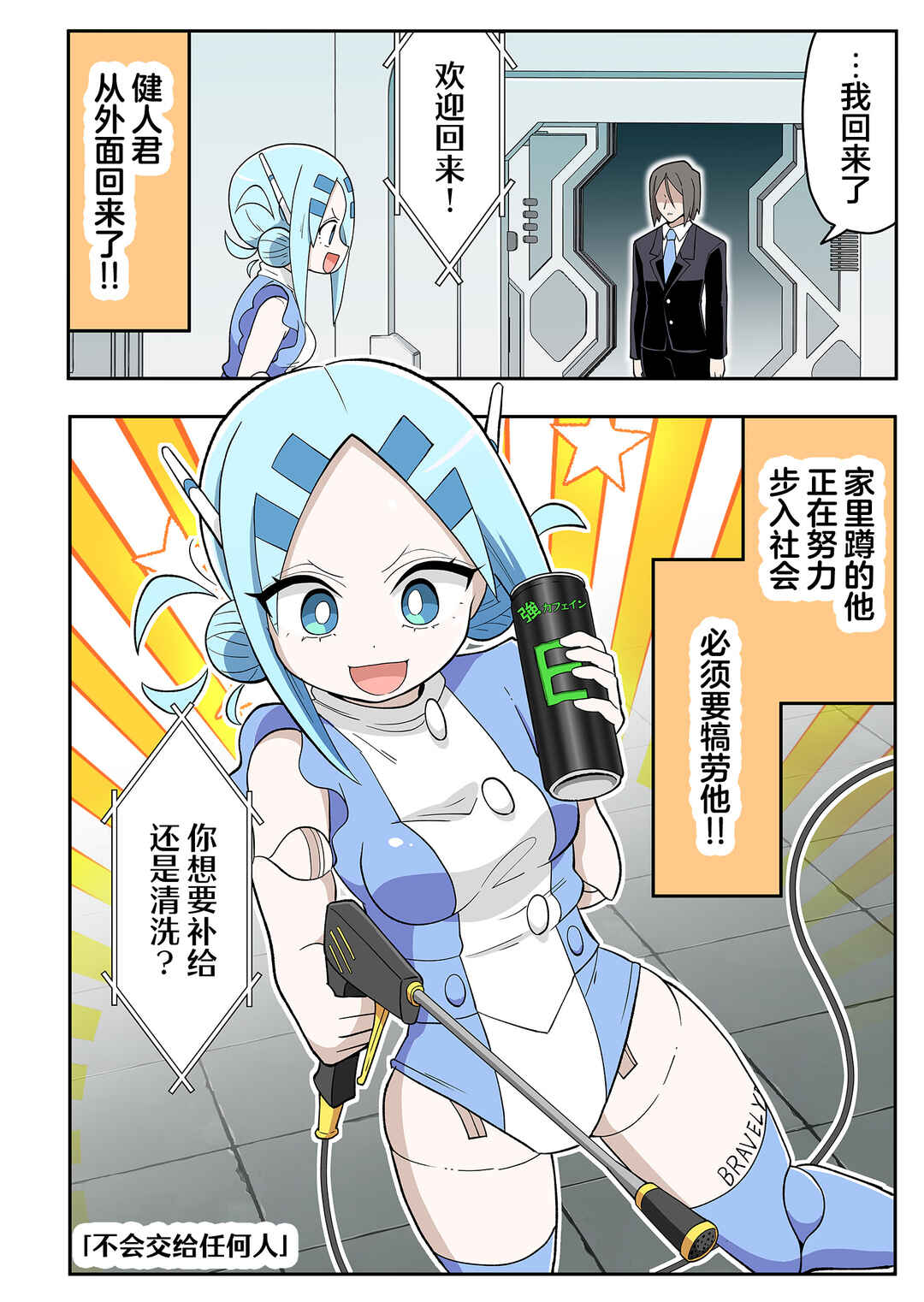 20-nen de Iroiro Kawacchatta Hero to Shounen Chapter 6 - Page 6