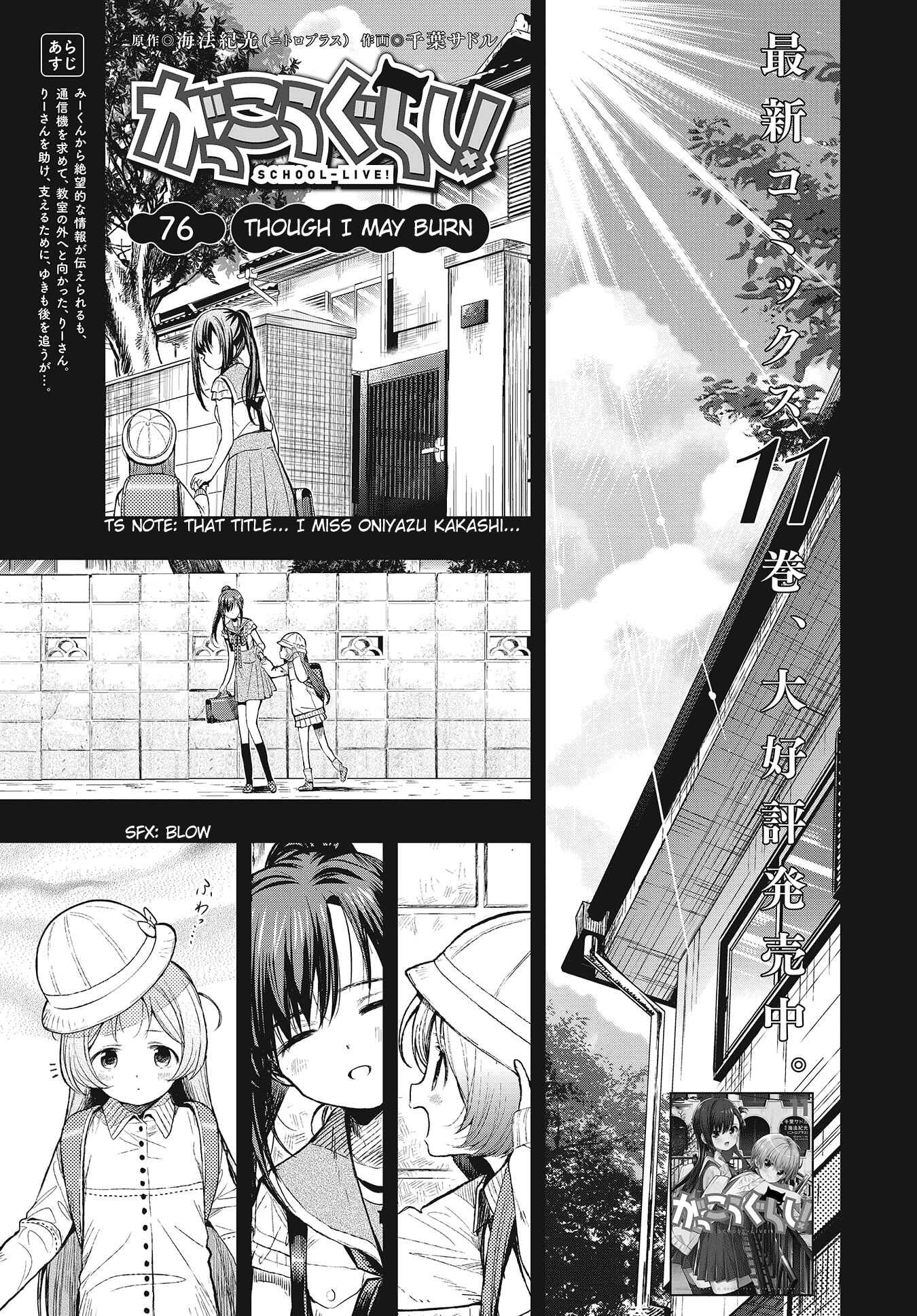 Gakkou-gurashi! Chapter 76 - Page 2