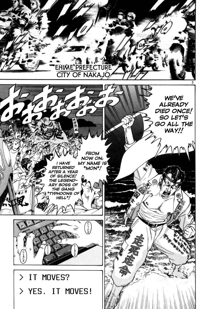 The World Is Mine Chapter 155 - Page 3