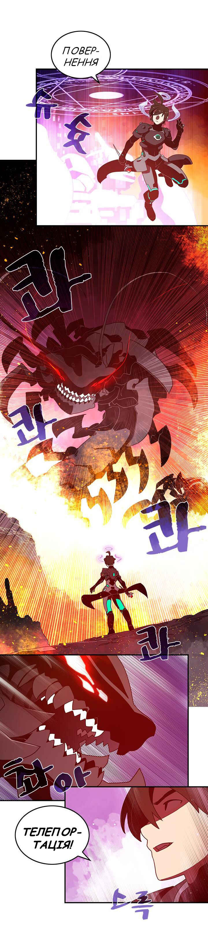 I Am the Sorcerer King Chapter 35 - Page 10