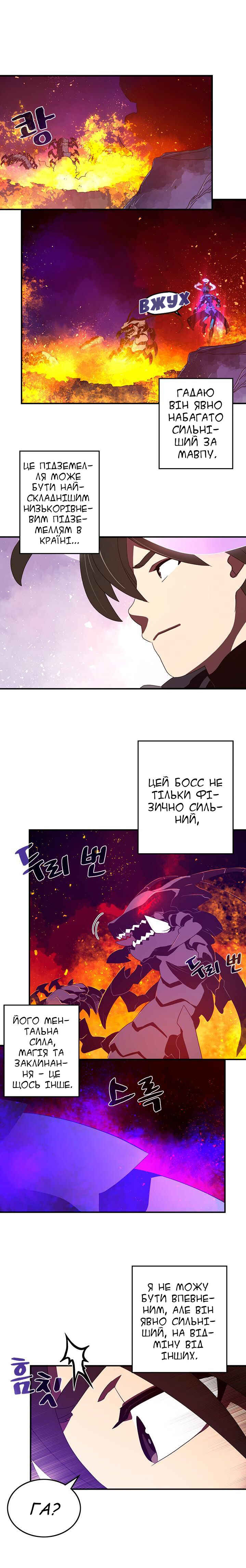 I Am the Sorcerer King Chapter 35 - Page 11