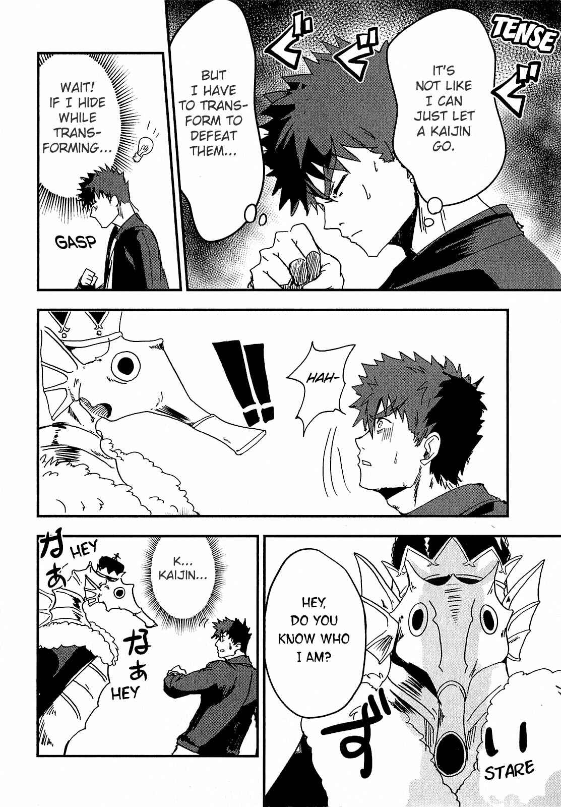 Ore to Hero to Mahou Shoujo Chapter 3 - Page 7