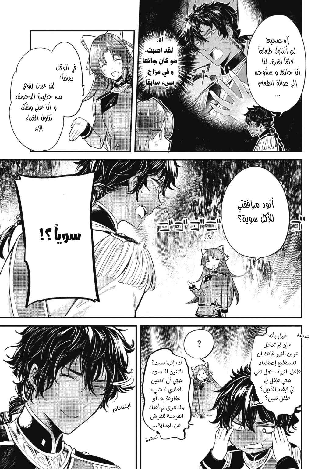 Tenseishita Daiseijo wa, Seijo Dearu Koto wo Hitakakusu - A Tale of The Great Saint Chapter 10 - Page 11