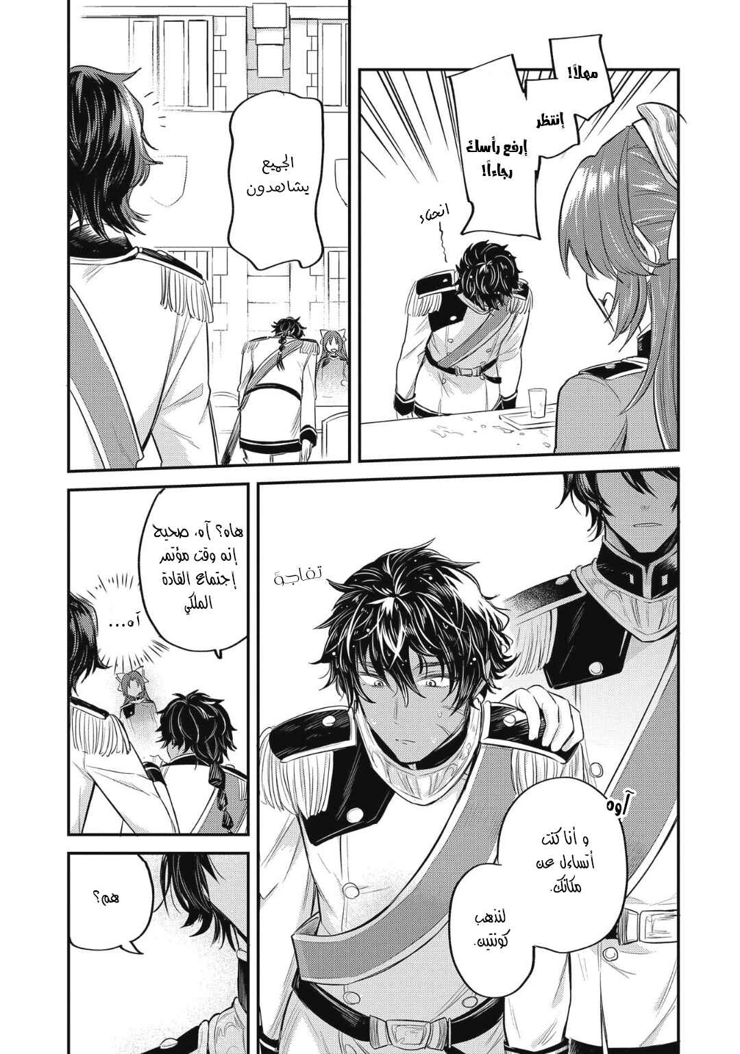 Tenseishita Daiseijo wa, Seijo Dearu Koto wo Hitakakusu - A Tale of The Great Saint Chapter 10 - Page 25
