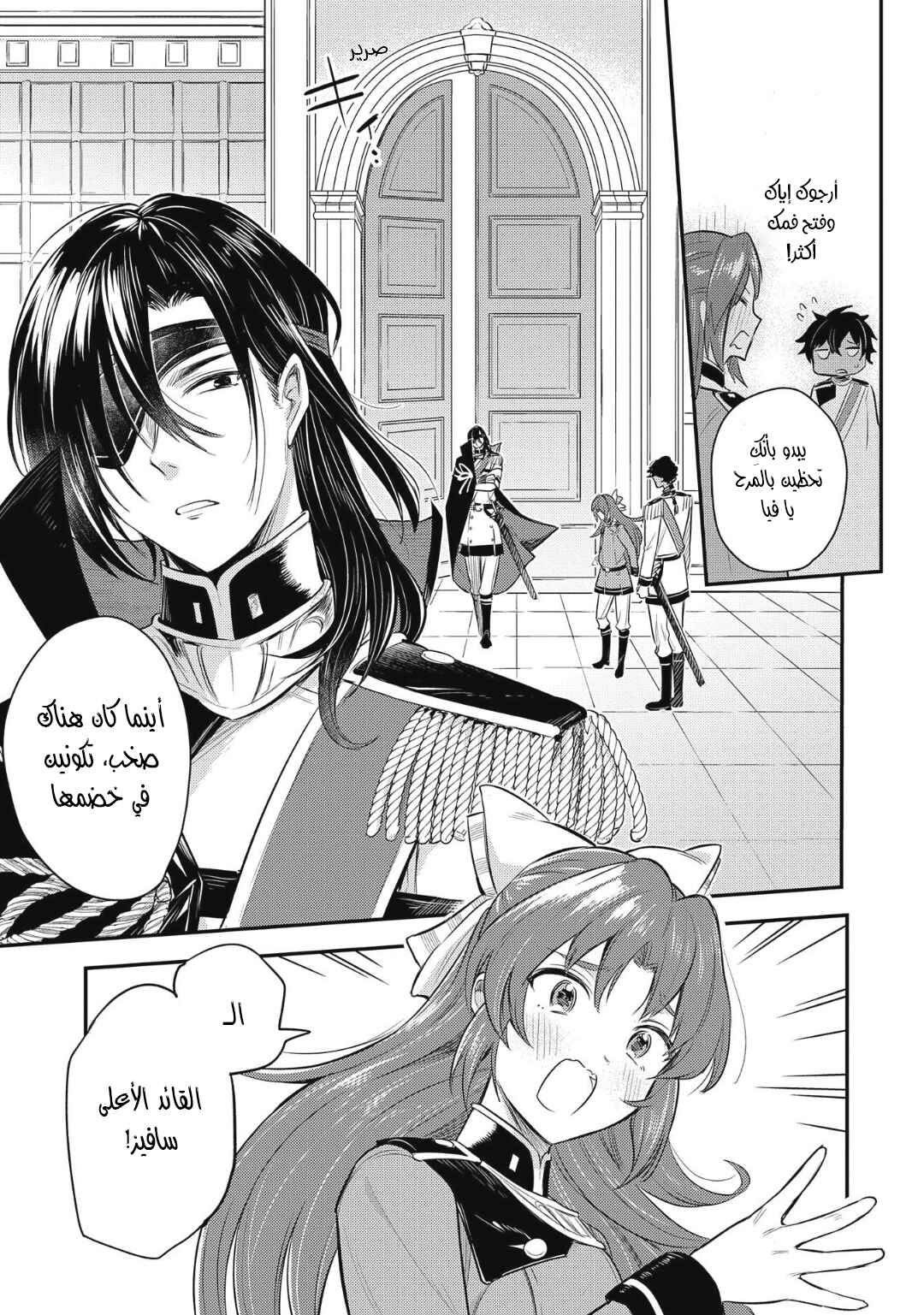 Tenseishita Daiseijo wa, Seijo Dearu Koto wo Hitakakusu - A Tale of The Great Saint Chapter 10 - Page 32