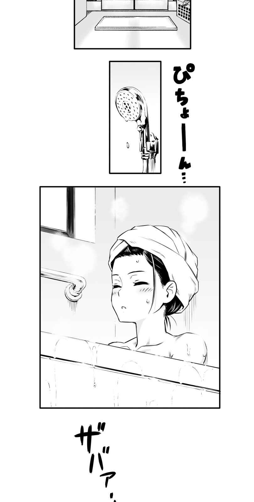 Shina Ultimate Chapter 6 - Page 15