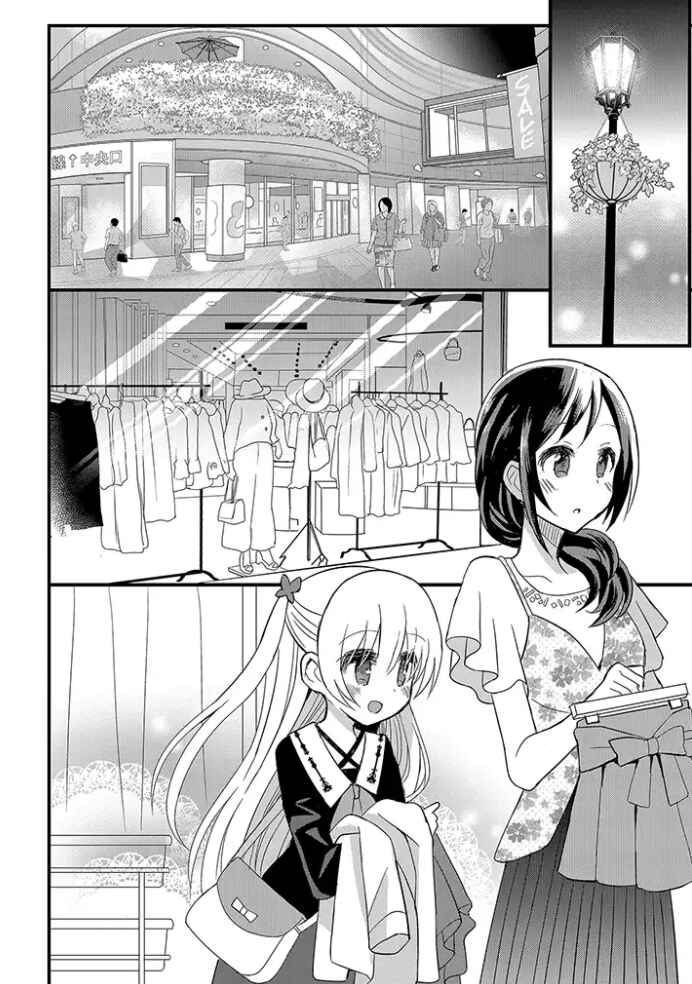 Mikazuki no Carte Chapter 3 - Page 10