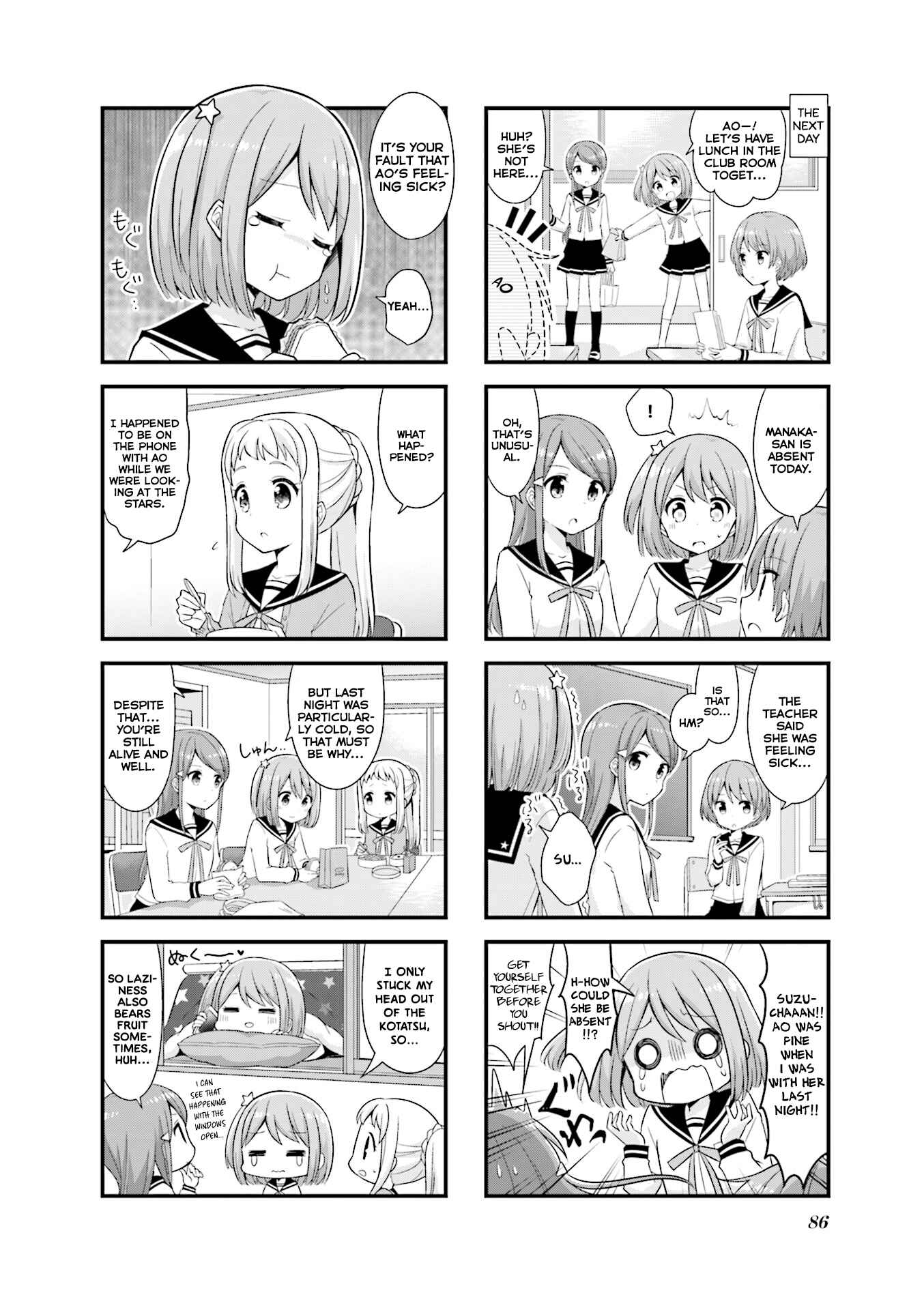 Koisuru Asteroid Chapter 23 - Page 3