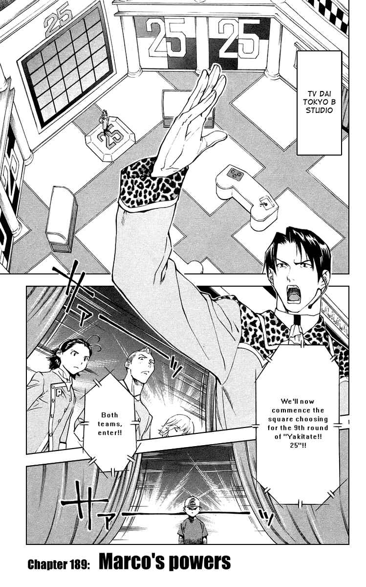 Yakitate!! Japan Chapter 189 - Page 1