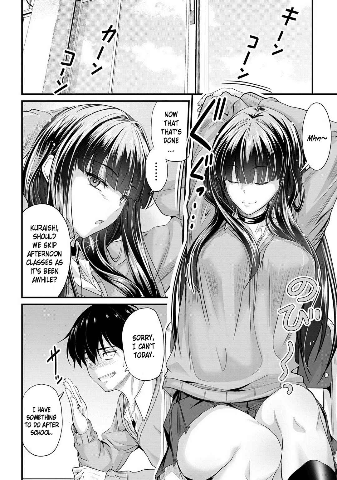 Osabori Jouzuna Komukai-san wa Ore wo Nogasanai!! Chapter 21 - Page 3
