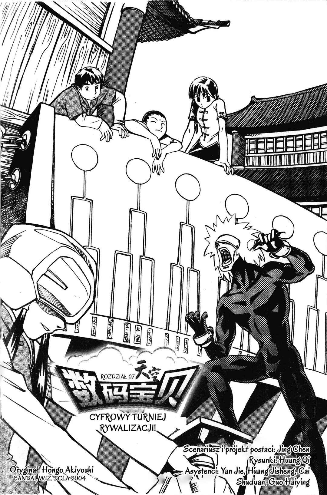 Digimon Legendary Skies Chapter 7 - Page 1