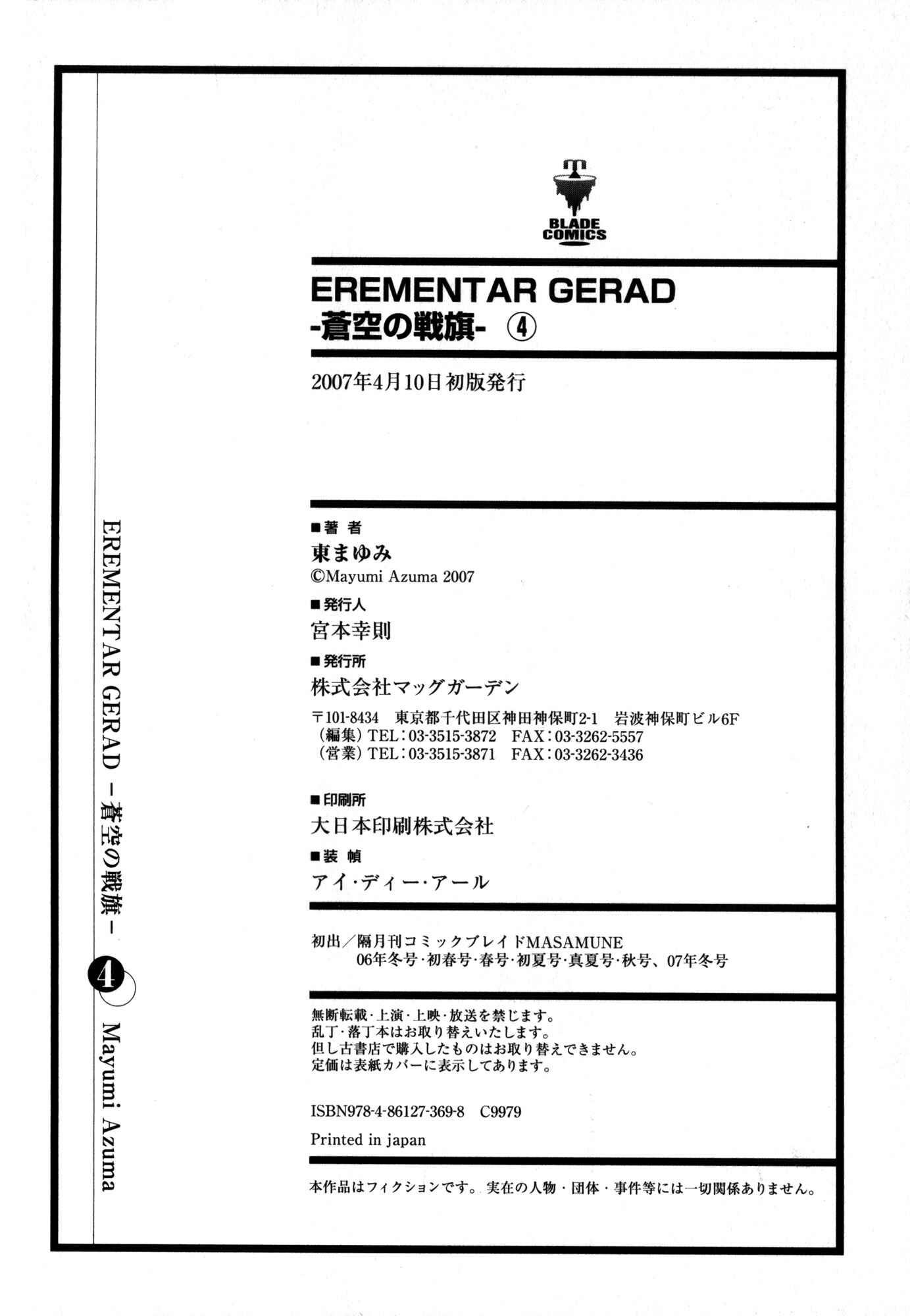 Erementar Gerad -Aozora no Senki- Chapter 20 - Page 23