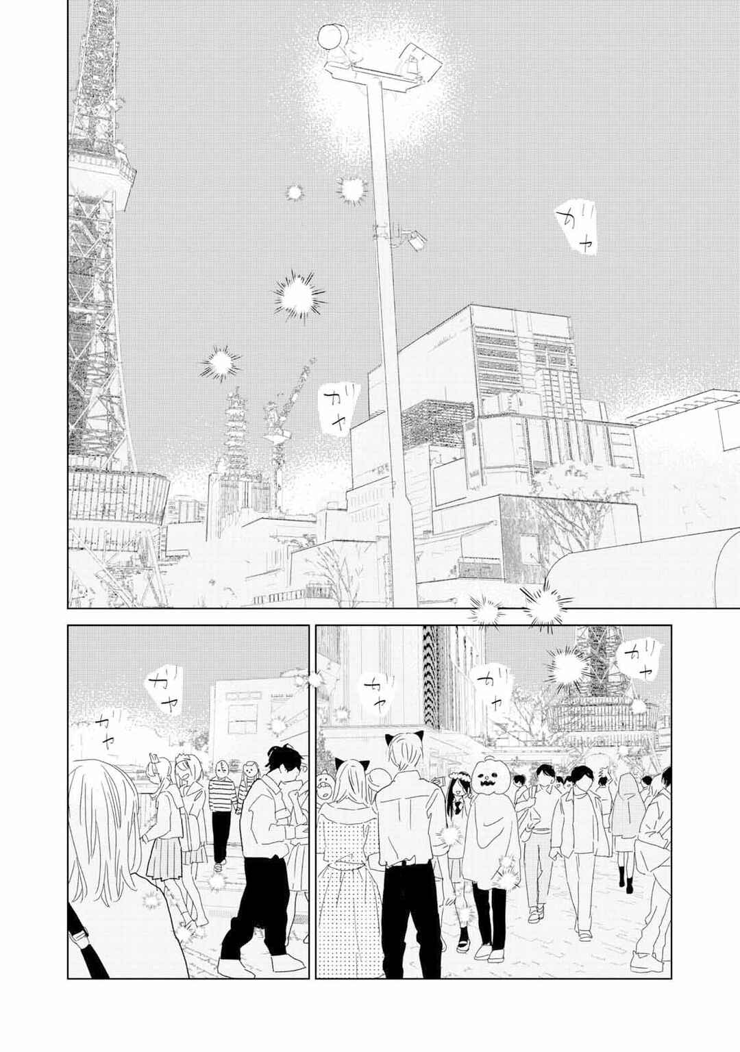 Koi no Hajimari Chapter 22 - Page 34