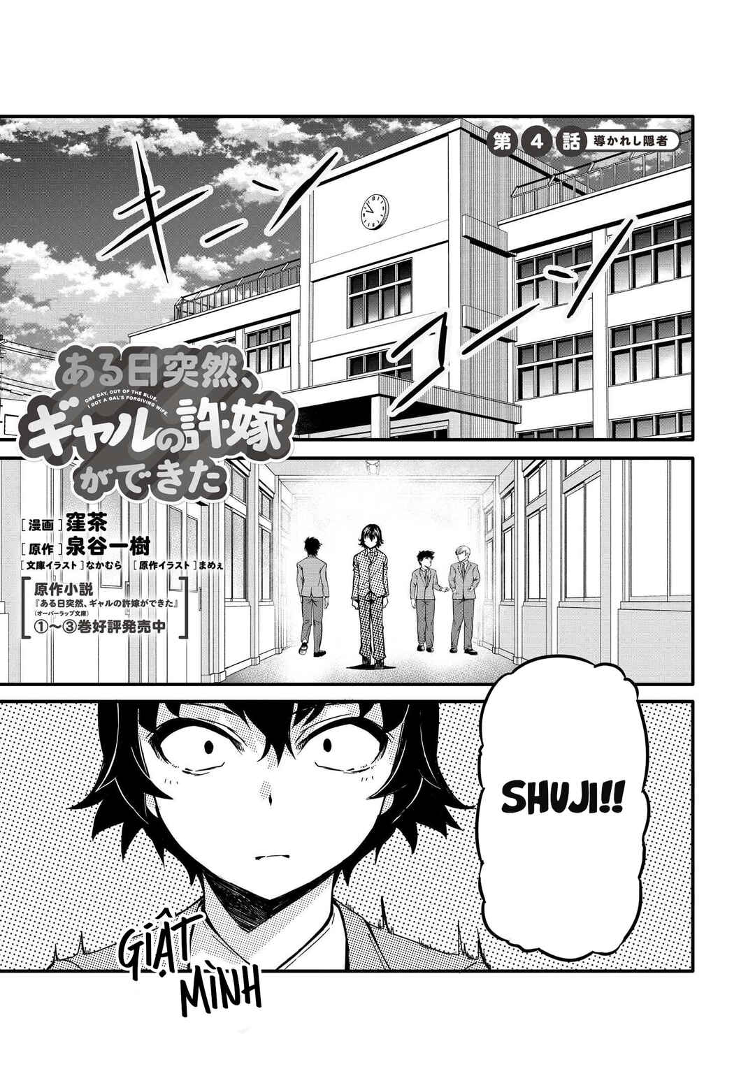 Aru Hi, Totsuzen Gal no Iinazuke ga Dekita Chapter 4 - Page 3
