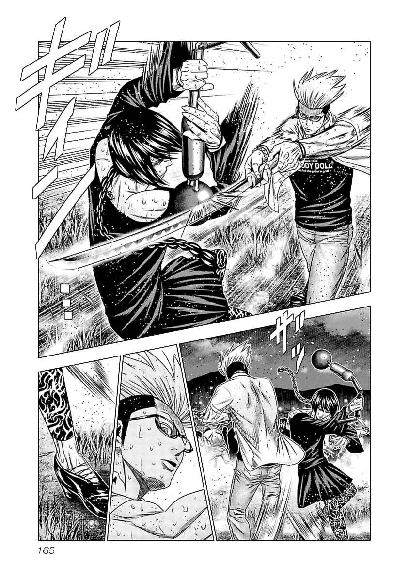OUT Chapter 197 - Page 12