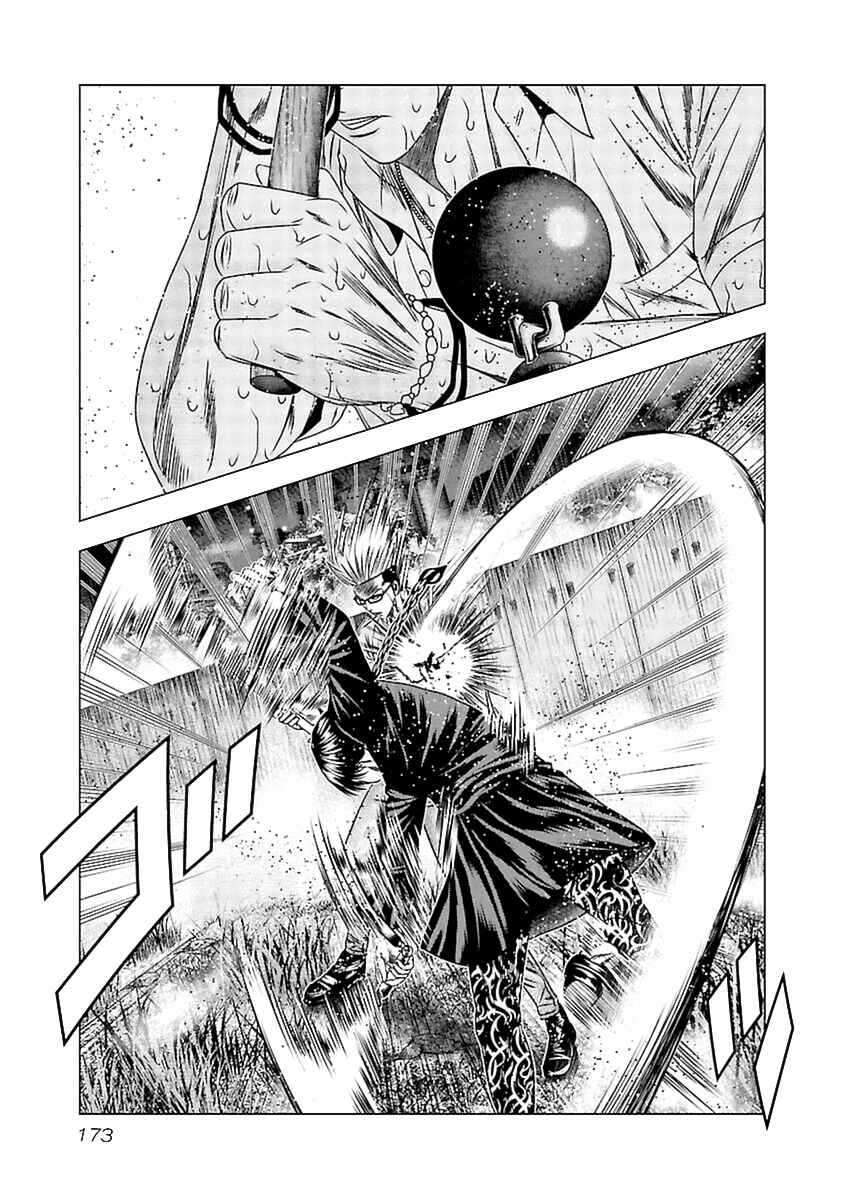 OUT Chapter 197 - Page 20