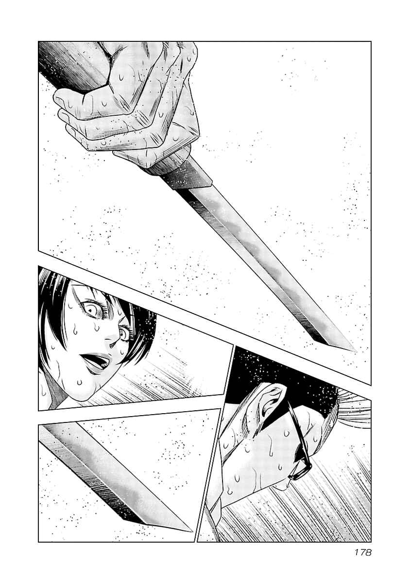 OUT Chapter 197 - Page 25