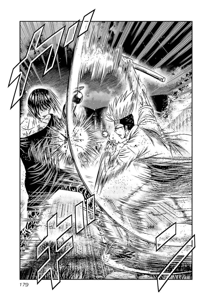 OUT Chapter 197 - Page 26
