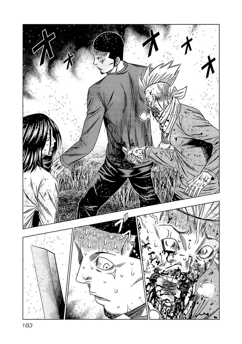 OUT Chapter 197 - Page 29