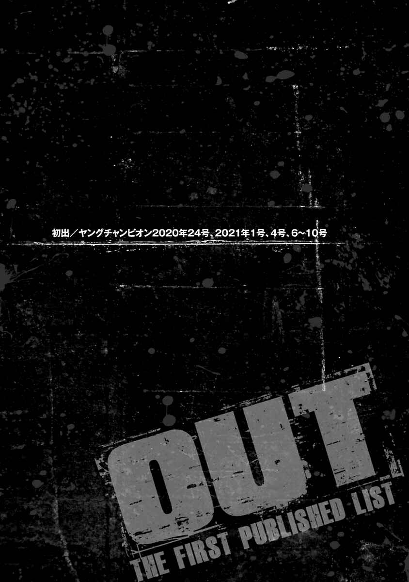 OUT Chapter 197 - Page 33