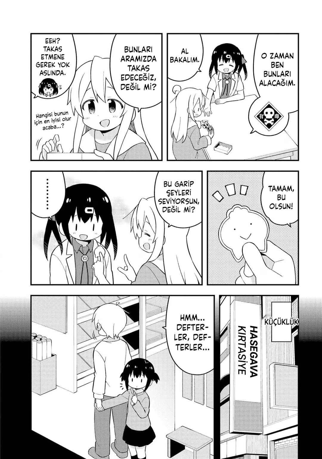 Onii-chan wa Oshimai! Chapter 46.5 - Page 2